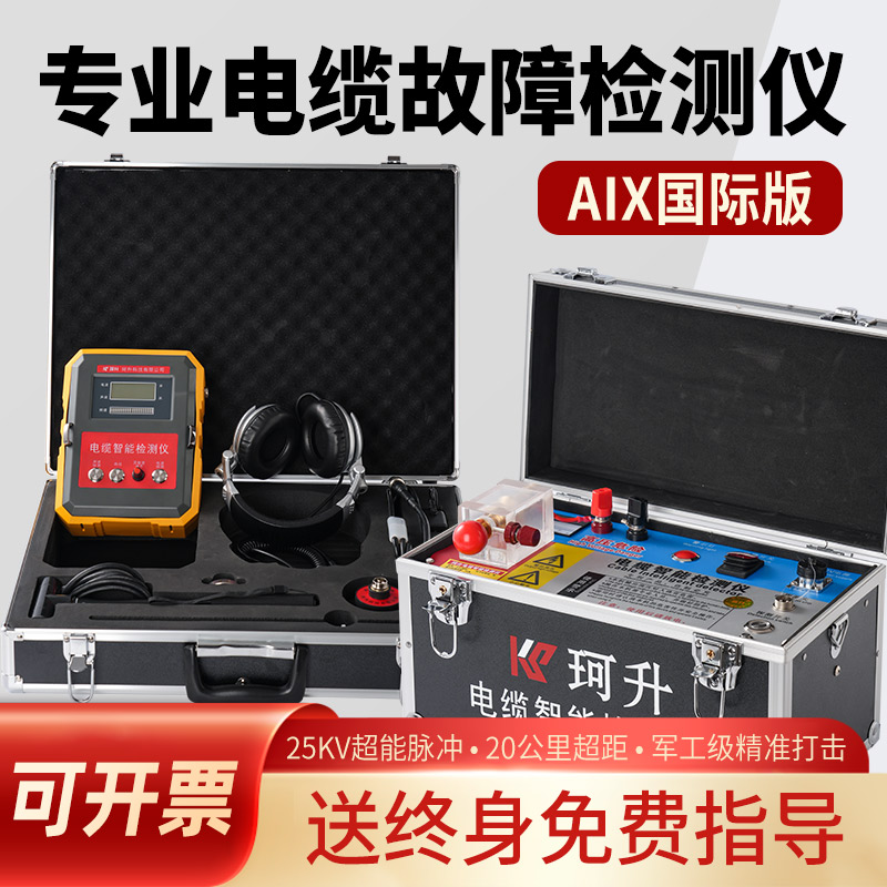 牡丹区断路故障测试仪断路故障测试仪 - 方案